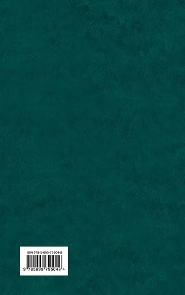 Портрет Дориана Грея - фото 2