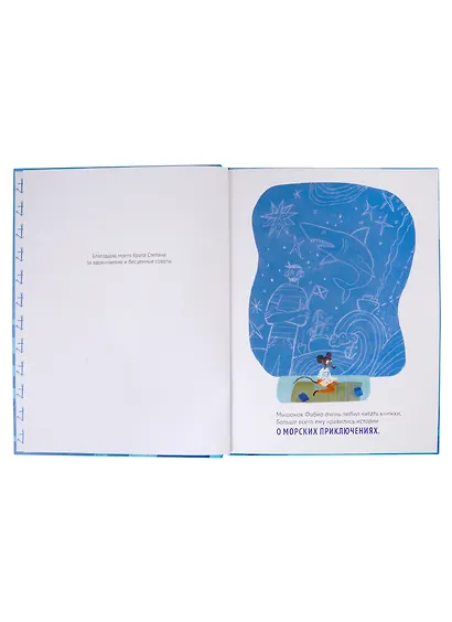 Большое плавание Фабио - фото 2