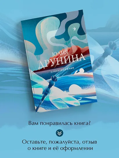 Стихотворения - фото 8