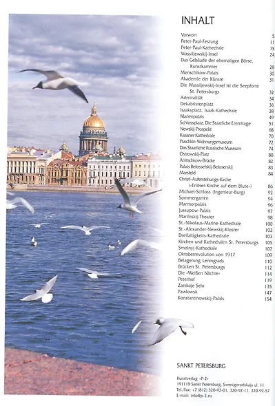 Альбом Санкт-Петербург и пригороды, на немецком языке - фото 2