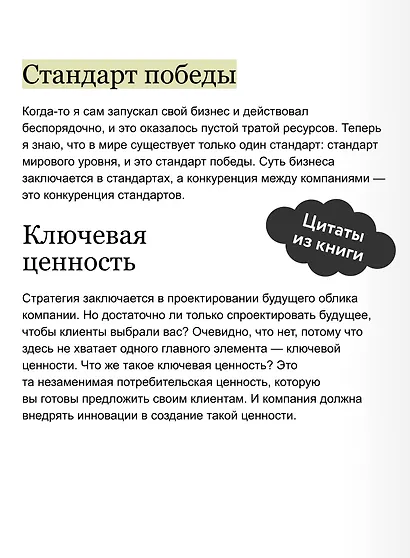 Рентабельность: операционная эффективность в ближайшие 10 лет - фото 7