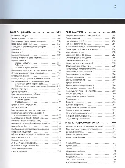 Здоровый и сильный - фото 3