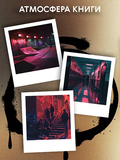 Буквы Севера. Последняя буква Севера (#1) - фото 7