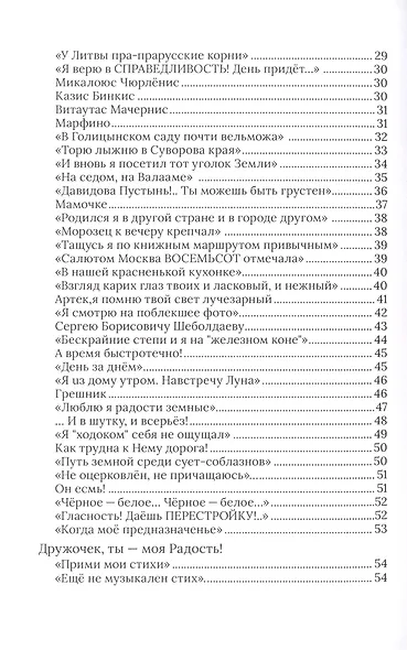 Жизнь хороша! Печаль моя светла! - фото 4
