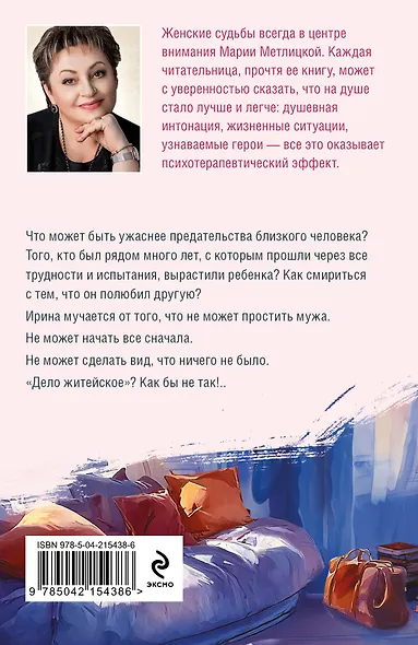 После измены - фото 2