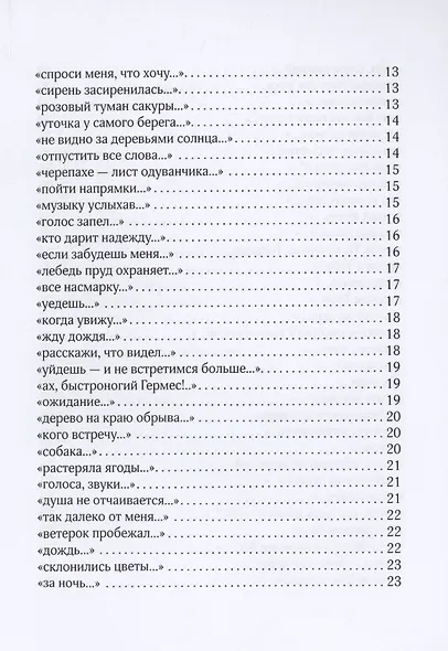 Напрямки - фото 4