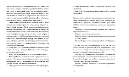 Где нет зимы. 3-е издание - фото 5