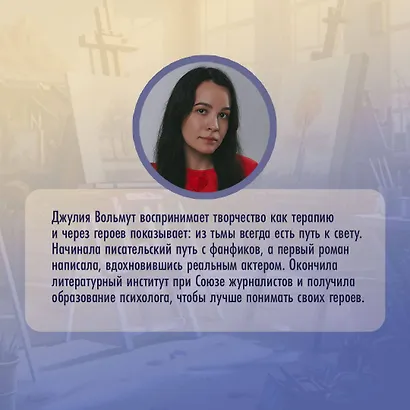 Комплект из 2-х книг: Зажигая звезды + Рассвет в моем сердце - фото 7