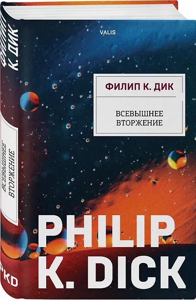 Всевышнее вторжение - фото 3