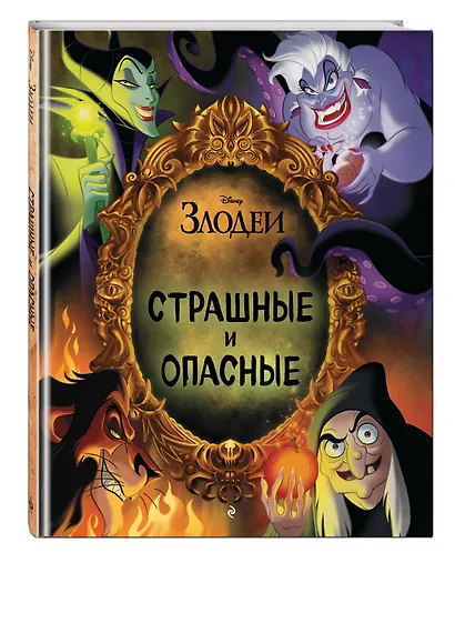 Страшные и опасные - фото 3