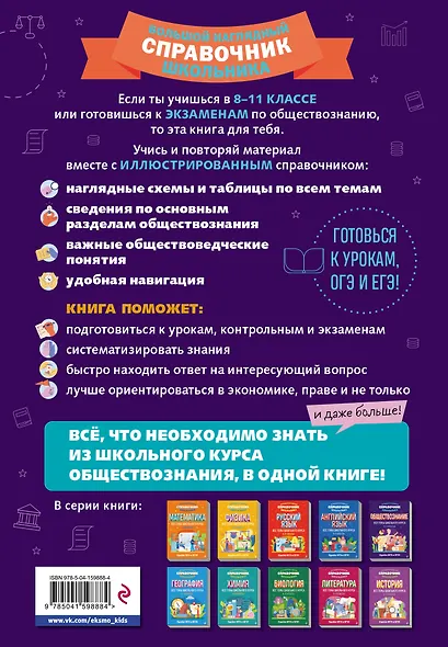 Обществознание - фото 2