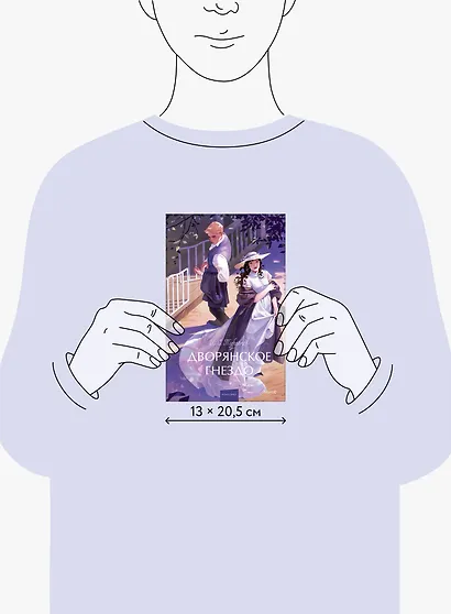 Дворянское гнездо. Вечные истории. Young Adult - фото 11