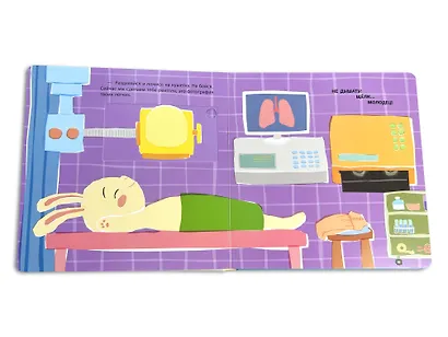 Я доктор (Всё самое интересное из сумки врача) - фото 9