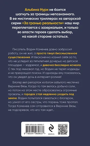 Пучина скорби - фото 2