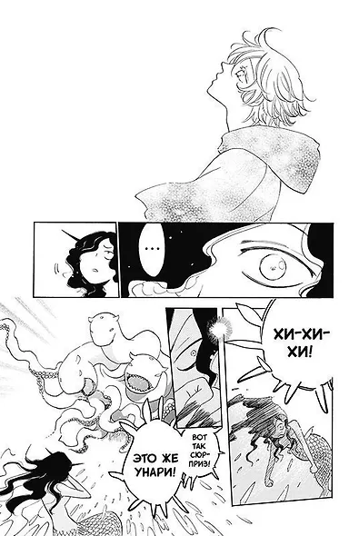 Очень приятно, Бог. Том 19 (Kamisama Hajimemashita). Манга - фото 4