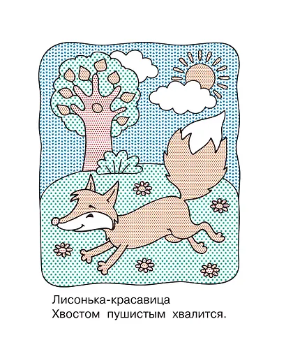 В лесу - фото 11