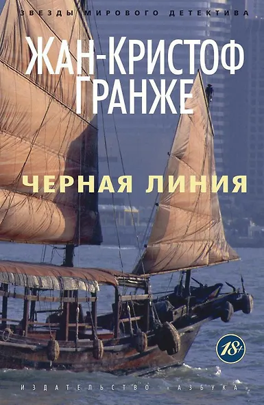 Черная линия - фото 1
