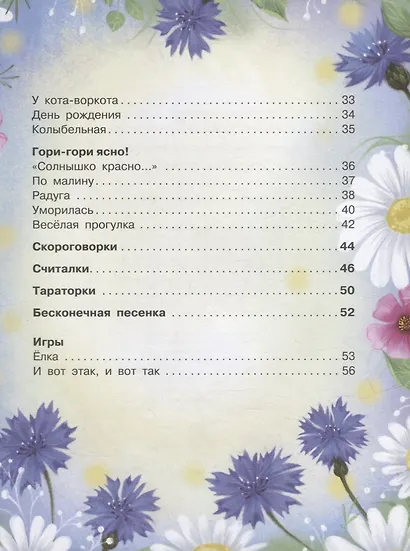 Цветок-огонек - фото 7