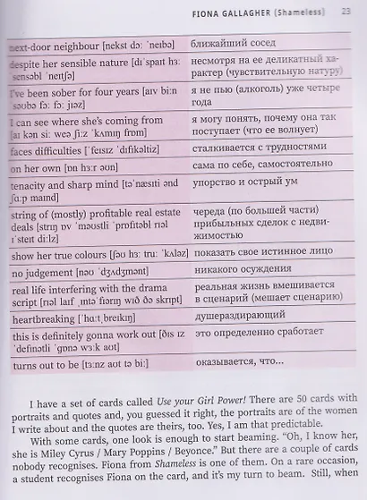 Use your Girl Power!: учим английский по историям любимых персонажей - фото 3