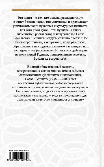 Антикультурная революция в России - фото 2