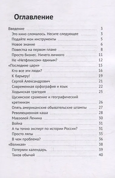 Серийный обман - фото 2