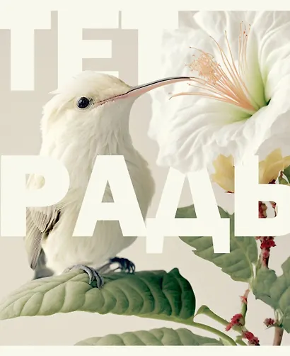 Тетрадь в клетку Listoff, "В дикой природе", 96 листов - фото 3