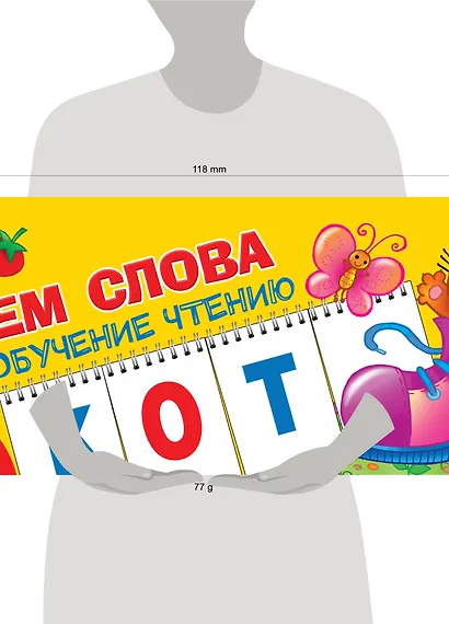 Читаем слова. Обучение чтению - фото 3