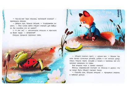 Рецепт счастья - фото 3