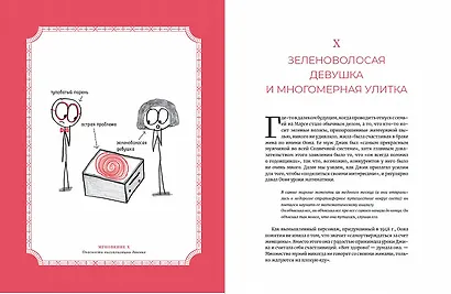 Время переменных: Математический анализ в безумном мире - фото 6