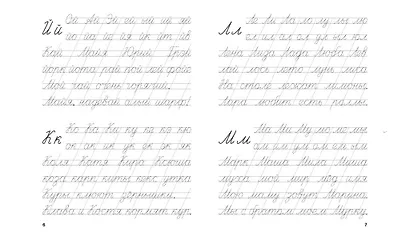 Тренажер. Слоги, слова, предложения - фото 6