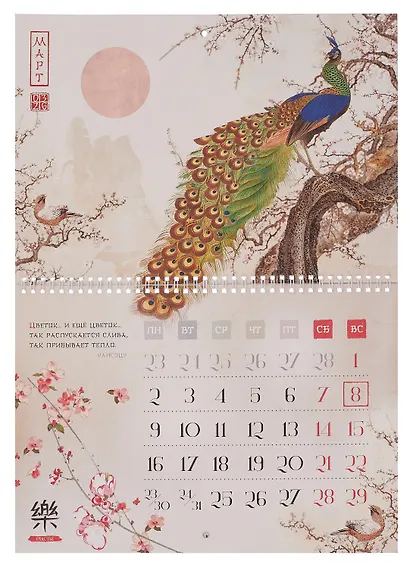 Календарь 2026г 240*340 "Время ясной луны" настенный, на спирали - фото 2