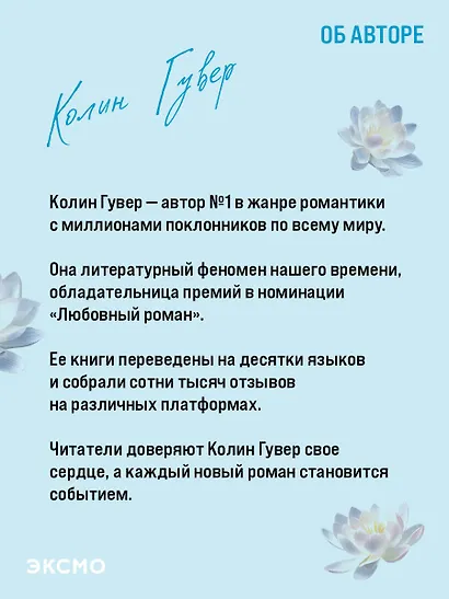 Все начнется с нас - фото 8