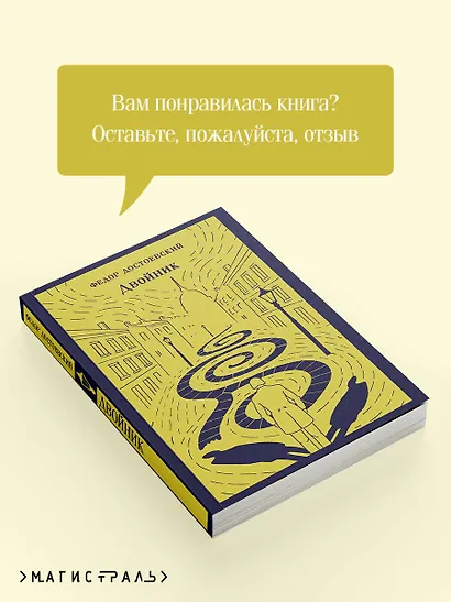 Двойник - фото 9