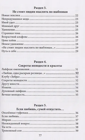 Сходство судеб - фото 3