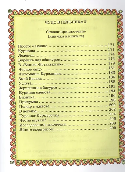 Истории нежного детства - фото 5