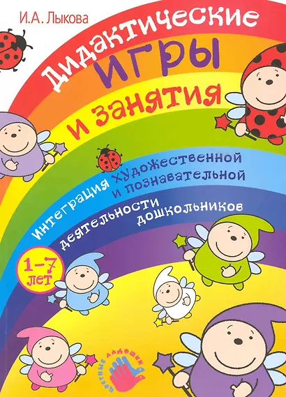 Книга-мечта о зарядке для язычка, о гимнастике для ума, о рассказах-цепочках и секретных загадках/ для тех кому 5-8 лет - фото 1