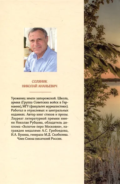 Судьба, значит… - фото 2