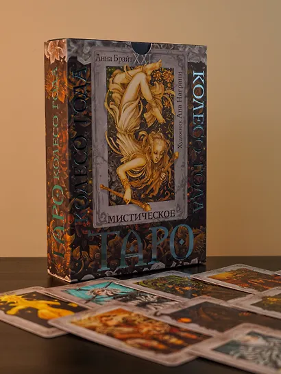 Таро «Мистическое колесо года» (78 карт+инструкция) - фото 9