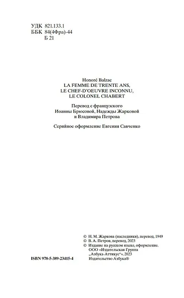 Тридцатилетняя женщина - фото 8