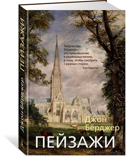Пейзажи - фото 2