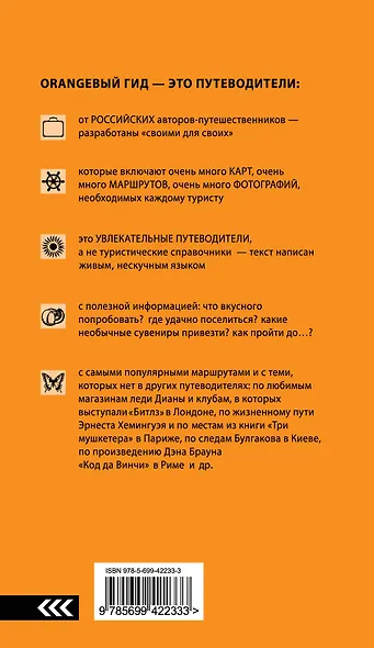 Лучшие города США: Нью-Йорк, Лас-Вегас, Лос-Анджелес и Сан-Франциско: путеводитель - фото 2