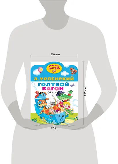 Голубой вагон - фото 4