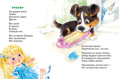 А что у вас? Стихи - фото 13