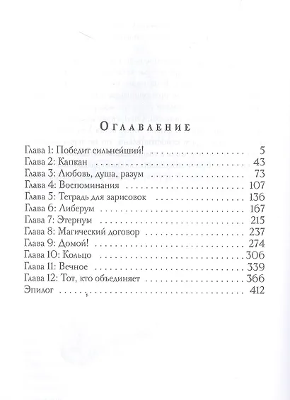 Инсайт. Кн. 2 - фото 2
