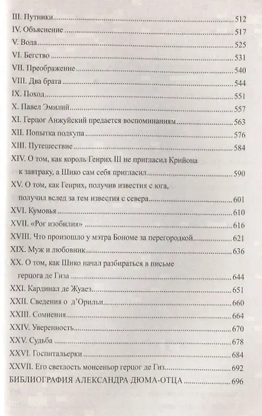 Сорок пять - фото 5