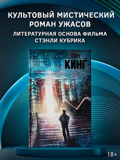 Сияние - фото 3