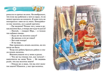 Дневник Коли Синицына - фото 10