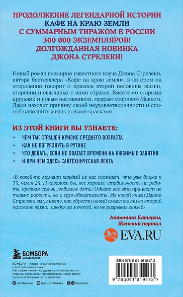 Комплект из 4-х книг из серии Кафе на краю земли (ЧГ) - фото 2
