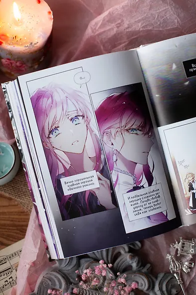 Единственный конец злодейки - смерть. Том 7 (Смерть - единственный конец для злодейки / Villains Are Destined to Die). Манхва - фото 13