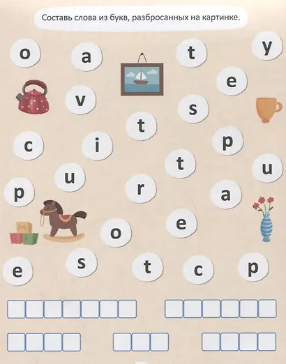 СУПЕРУМНЫЙ БЛОКНОТ. ИНТЕРЕСНЫЙ АНГЛИЙСКИЙ - фото 5